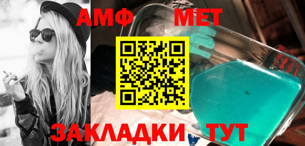 Прохладный  АМФЕТАМИН  Вход с VPN  АМФ 97% 