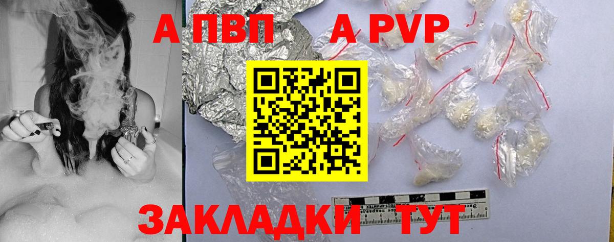 Alpha-PVP СК КРИС Прохладный