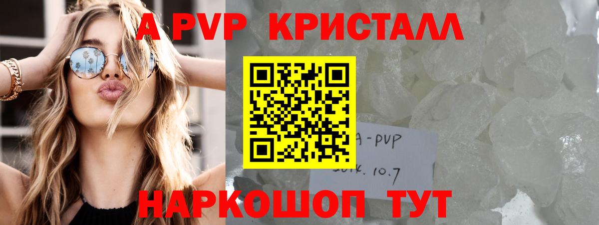 Альфа ПВП  Alpha-PVP СК КРИС  A-PVP VHQ  Вход с VPN  Прохладный 