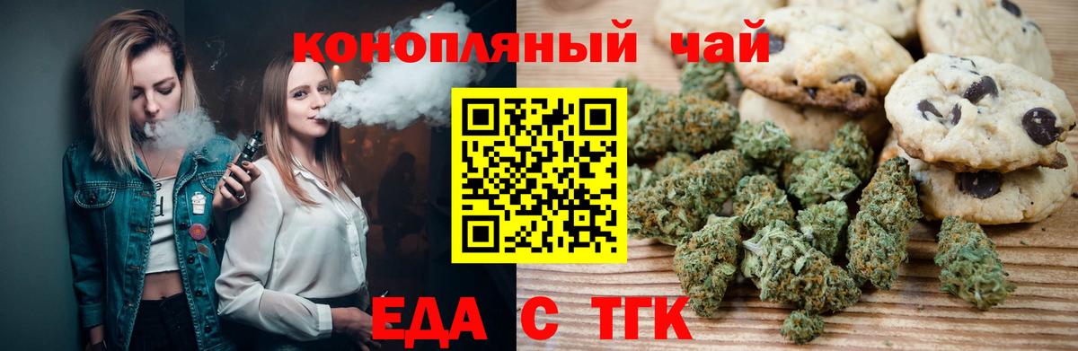 Прохладный  Печенье с ТГК конопля  Вход с VPN 