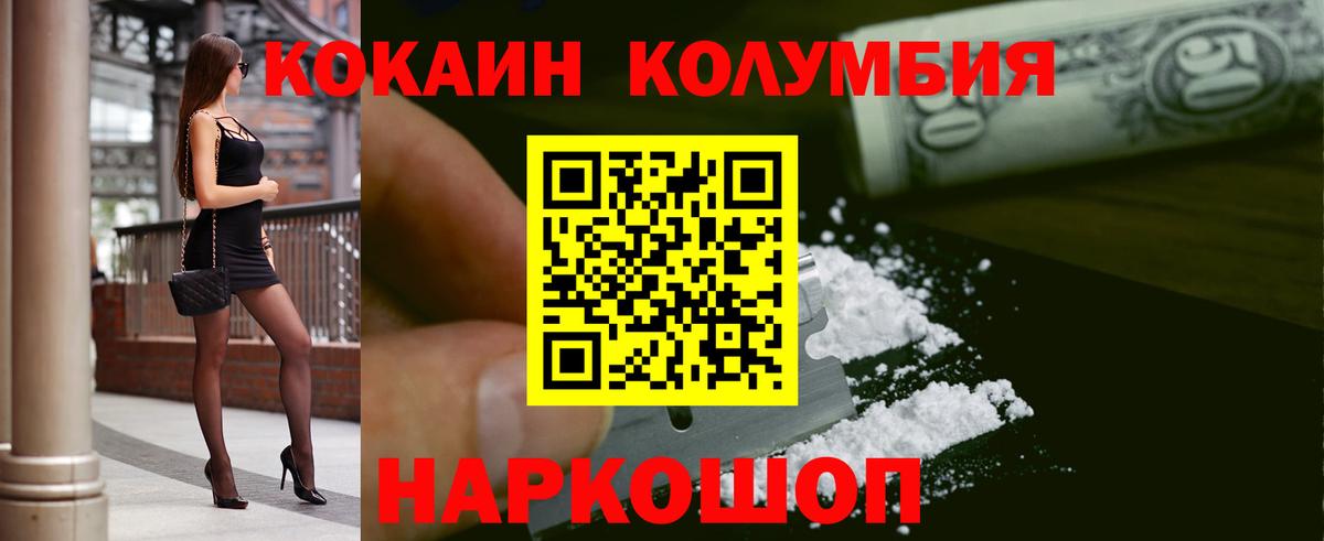 Cocaine Эквадор  Cocaine 97%  Кокаин  Прохладный  Вход с VPN 