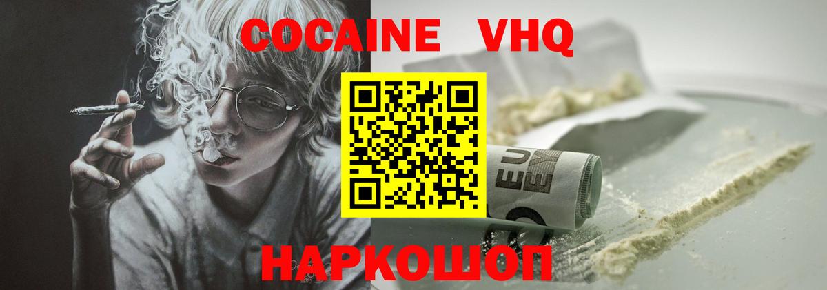 Cocaine Fish Scale Прохладный