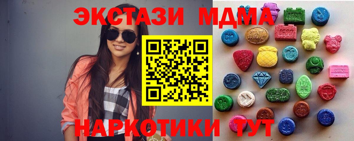 Прохладный  Ecstasy 300 mg  Экстази  мориарти клад  ЭКСТАЗИ 250 мг  Вход с VPN 