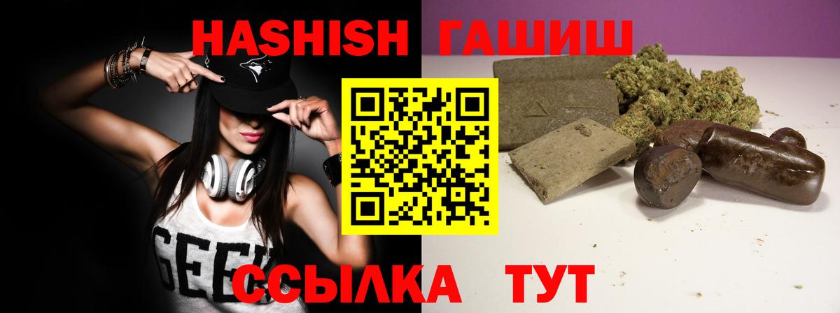 ГАШ Premium  Вход с VPN  Прохладный  Гашиш хэш 