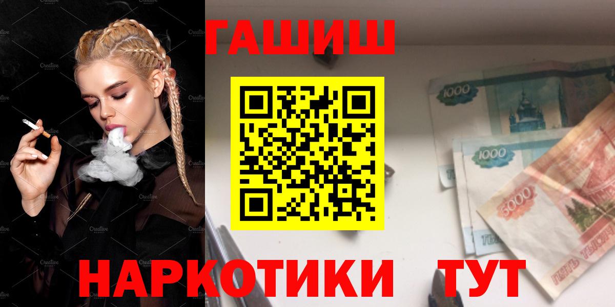 ГАШИШ Cannabis Прохладный