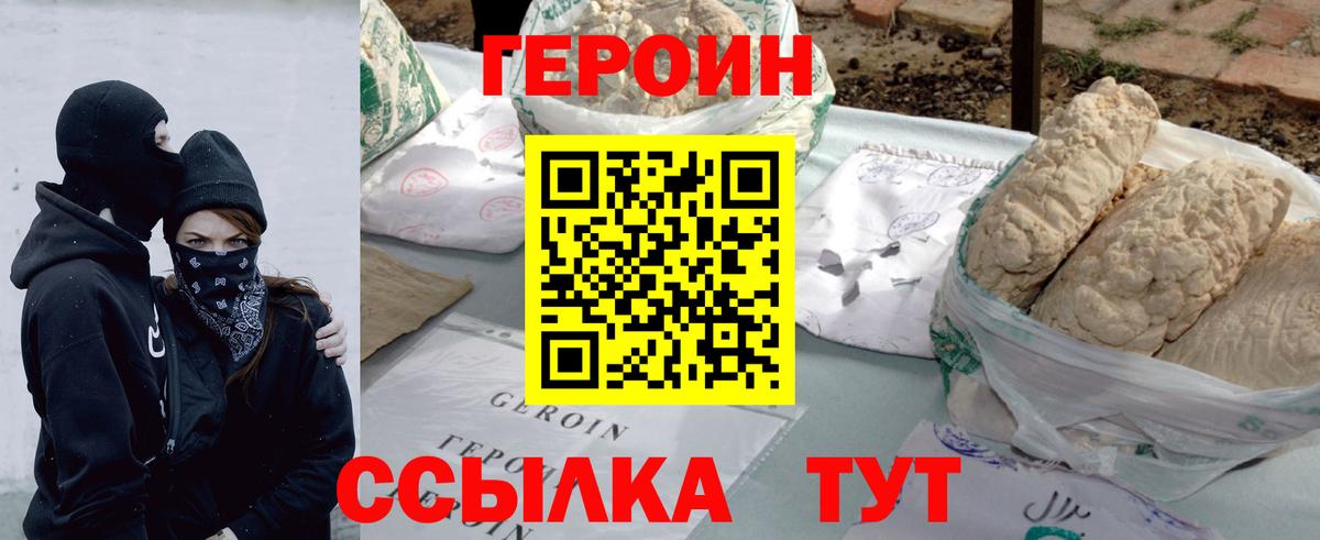 Героин афганец Прохладный