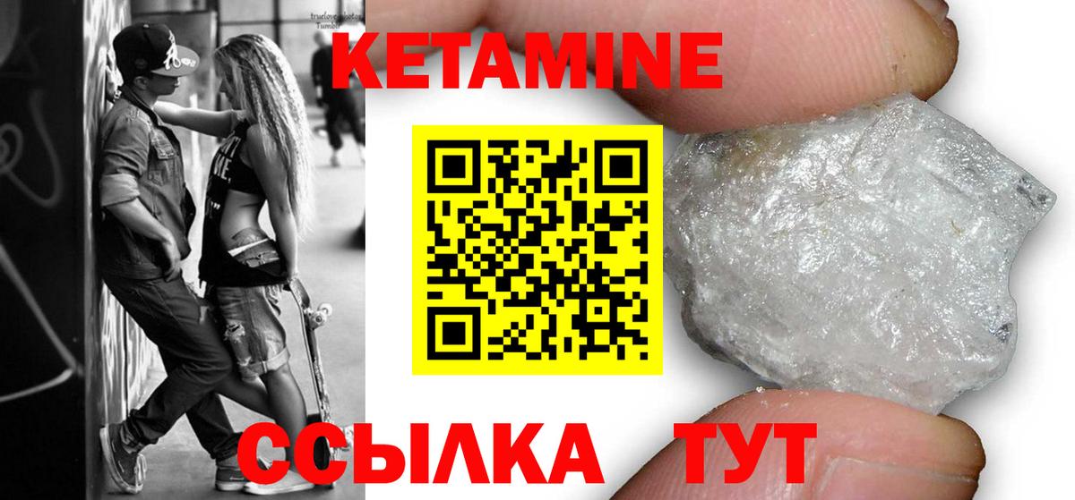 Кетамин ketamine  Вход с VPN  Прохладный 