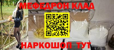 дживик Славянск-на-Кубани