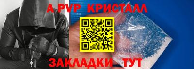 сатива Сланцы