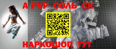 дживик Славянск-на-Кубани
