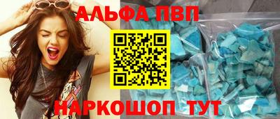 дживик Славянск-на-Кубани