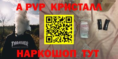 сатива Сланцы