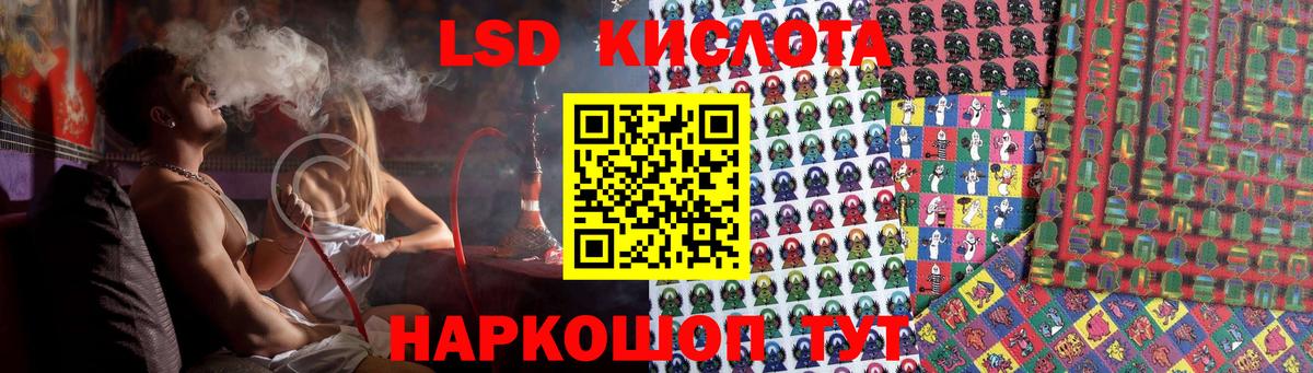 Лсд 25 экстази ecstasy  Вход с VPN  Прохладный  ЛСД экстази кислота 