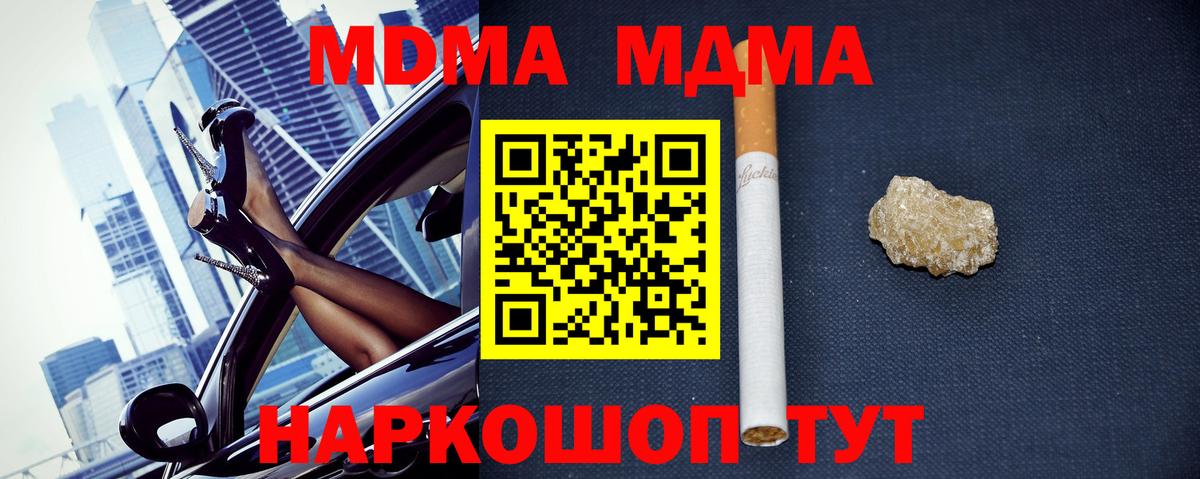 Прохладный  МДМА  MDMA молли  Вход с VPN  MDMA Molly 