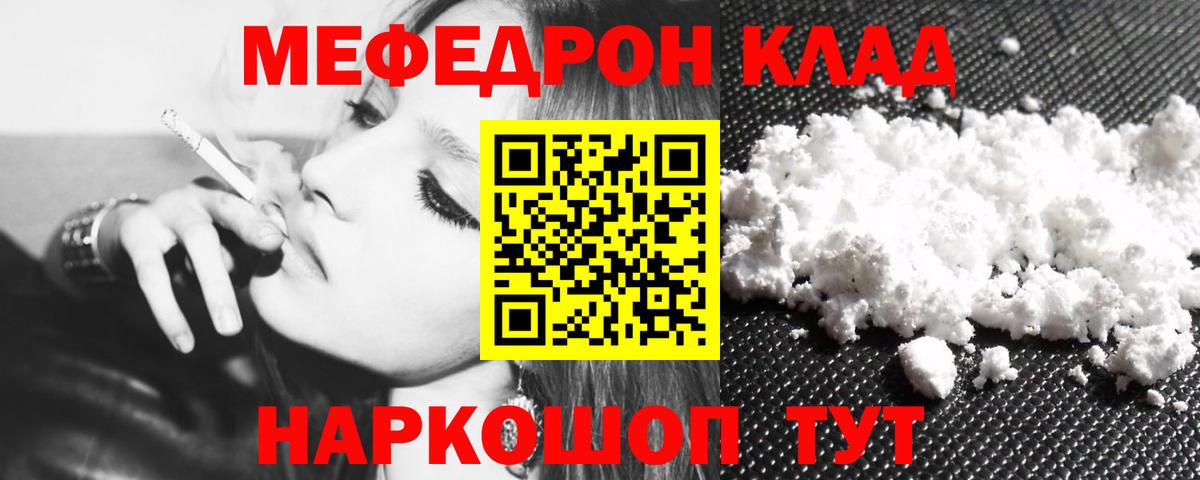 МЕФ мука Прохладный