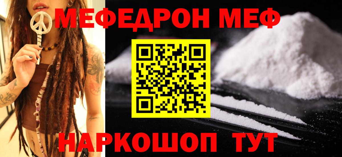 Прохладный  Меф кристаллы  Мефедрон  Вход с VPN 