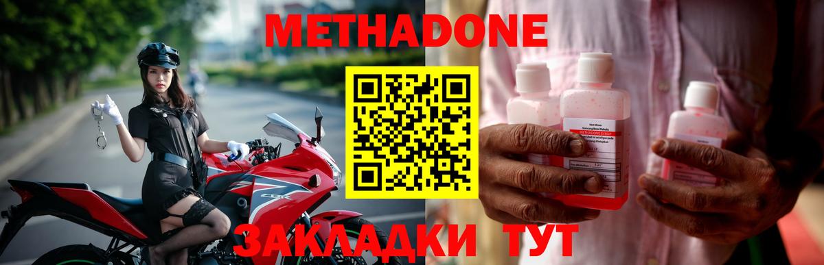 Прохладный  Метадон VHQ    онион  Вход с VPN 