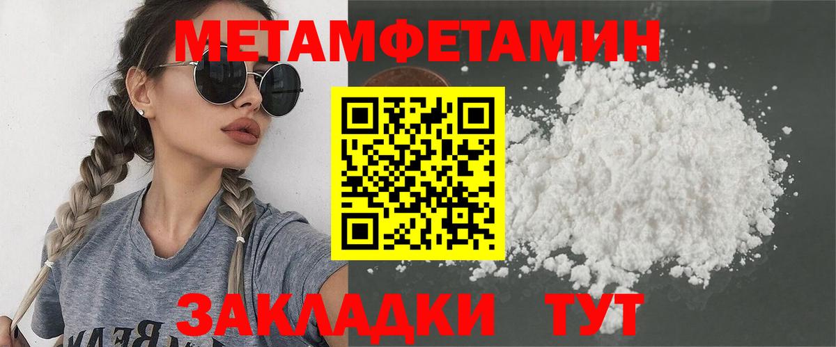 Первитин кристалл Прохладный