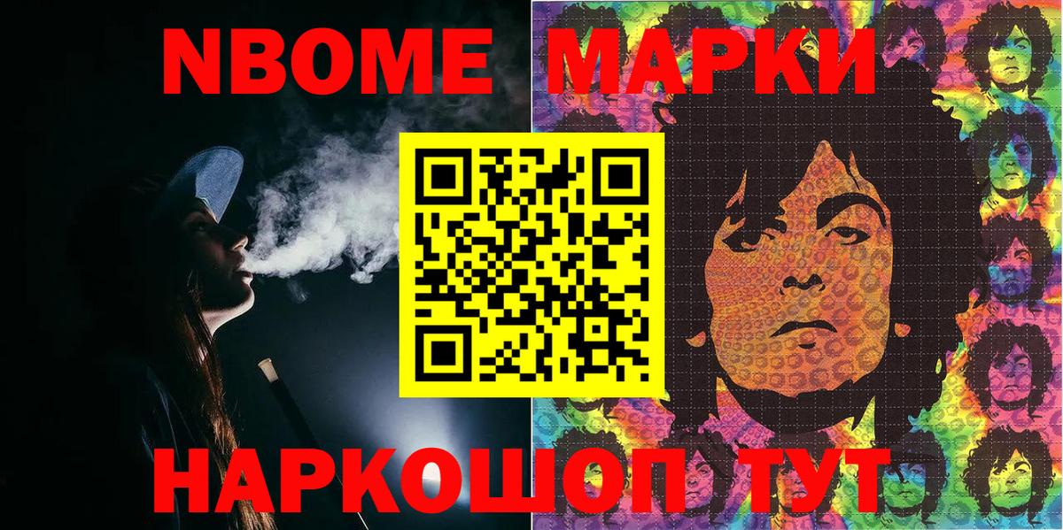 Марки 25I-NBOMe  Вход с VPN  Прохладный  Марки 25I-NBOMe 1,8мг 