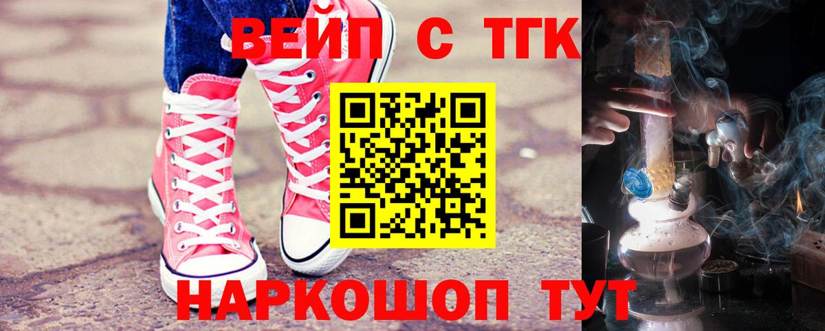 ТГК концентрат Прохладный