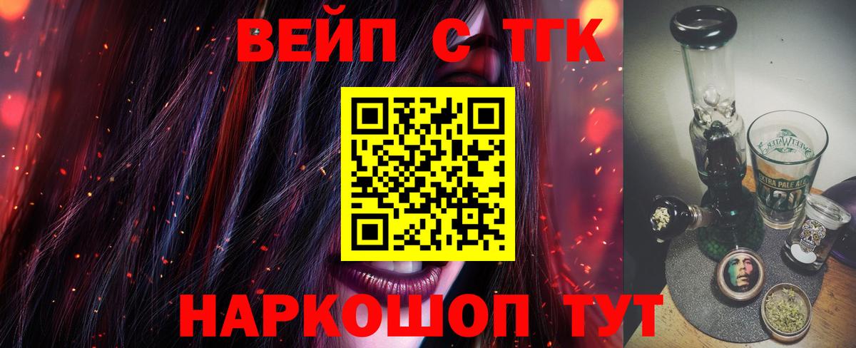 Прохладный  Дистиллят ТГК THC oil  Вход с VPN 